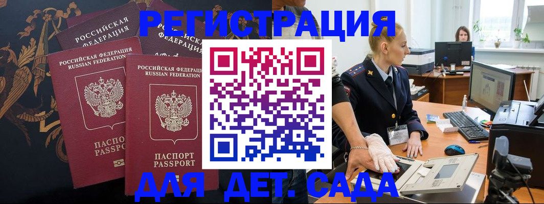 временная регистрация надежно в Нелидово