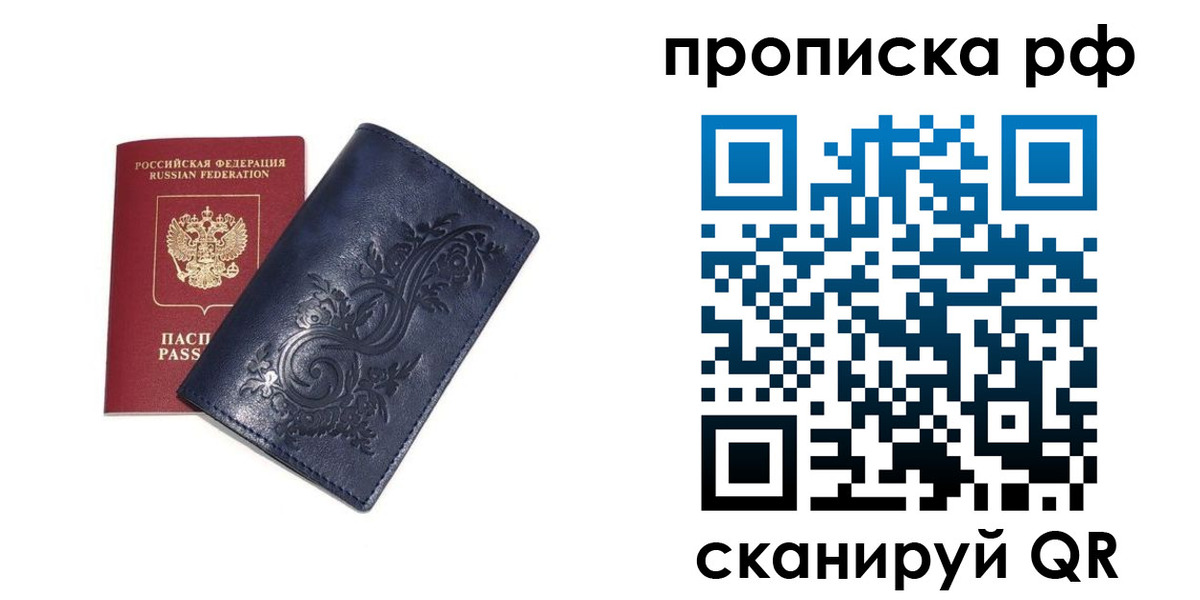 прописка поиск в Нелидово
