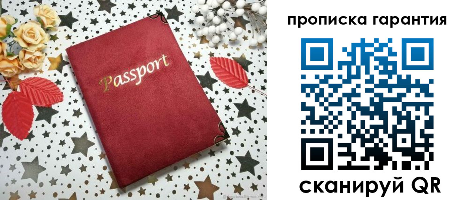 временная регистрация собственник в Нелидово