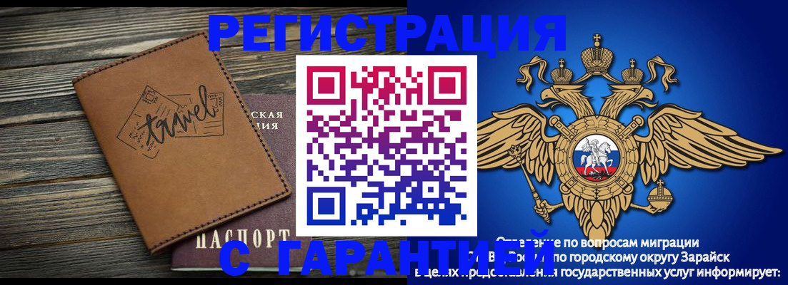 прописка для работы в Нелидово