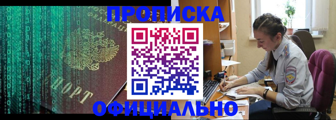 временная регистрация в Нелидово
