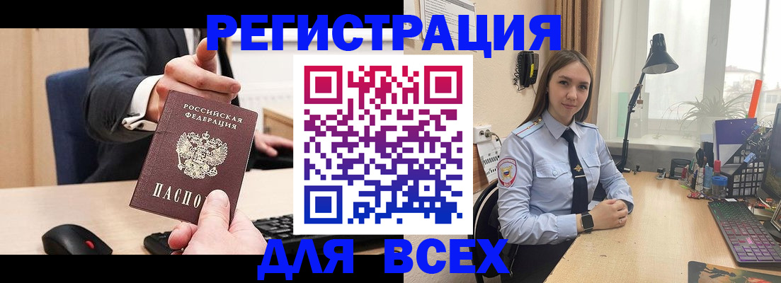 прописка от собственника в Нелидово