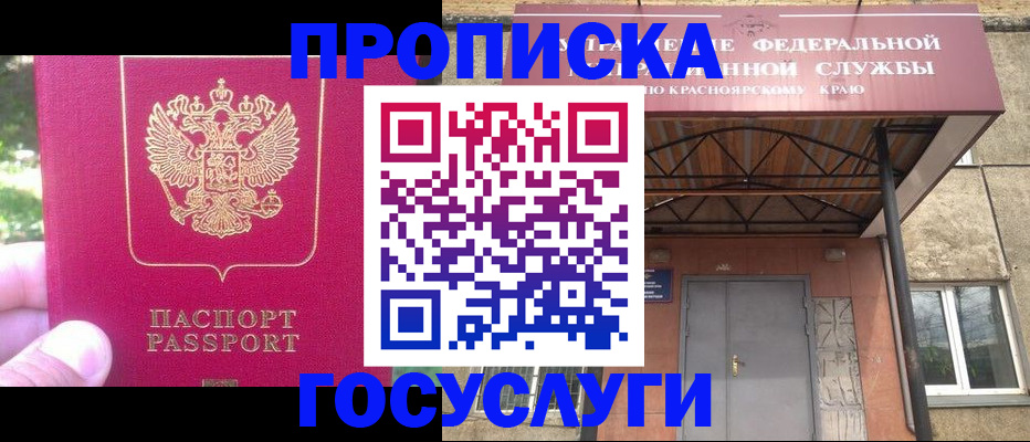 прописка поиск в Нелидово
