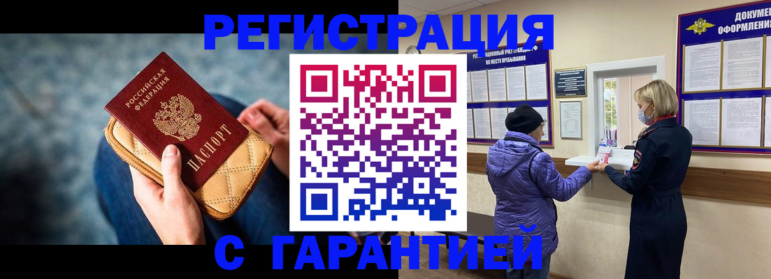 временная регистрация надежно в Нелидово