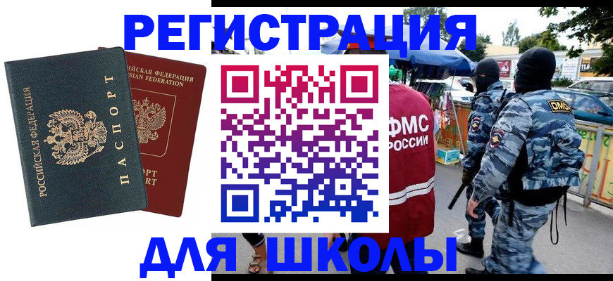прописка иностранных граждан в Нелидово