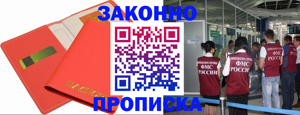 временная регистрация поиск в Нелидово