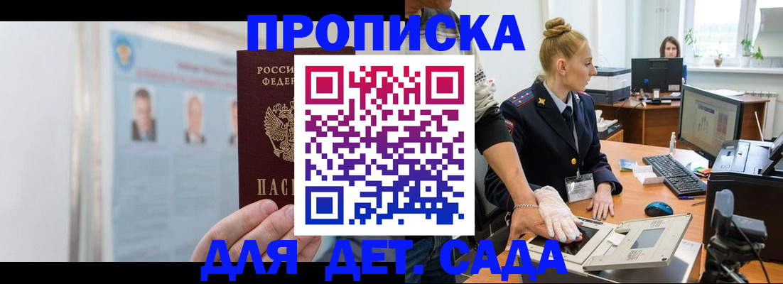 регистрация для школы в Нелидово