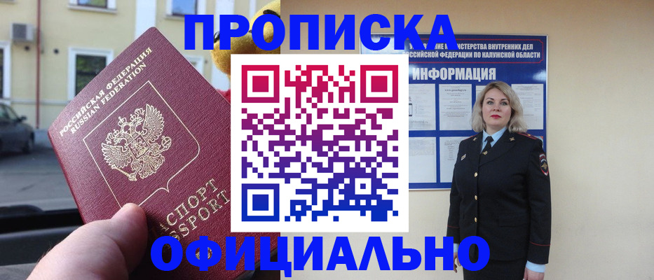прописка для кредита в Нелидово