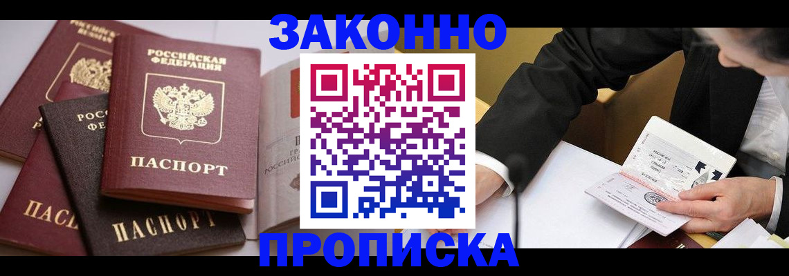 регистрация для дет. сада в Нелидово