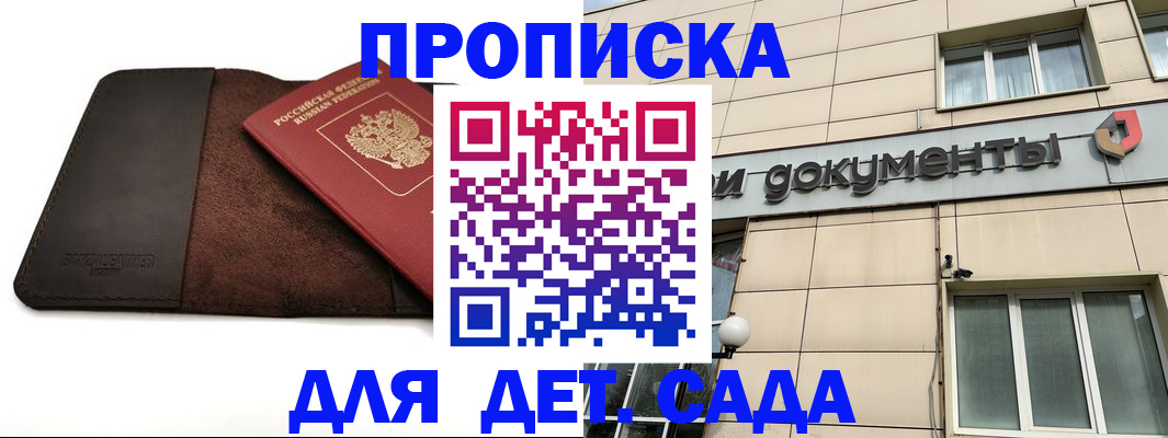 временная регистрация в Нелидово