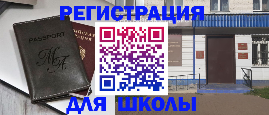 прописка иностранных граждан в Нелидово
