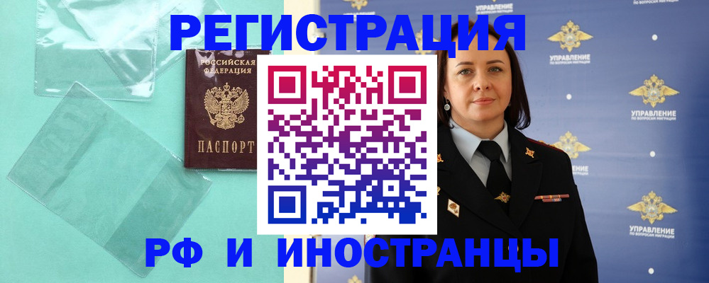 временная регистрация адрес в Нелидово