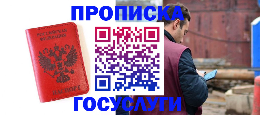 регистрация для дет. сада в Нелидово