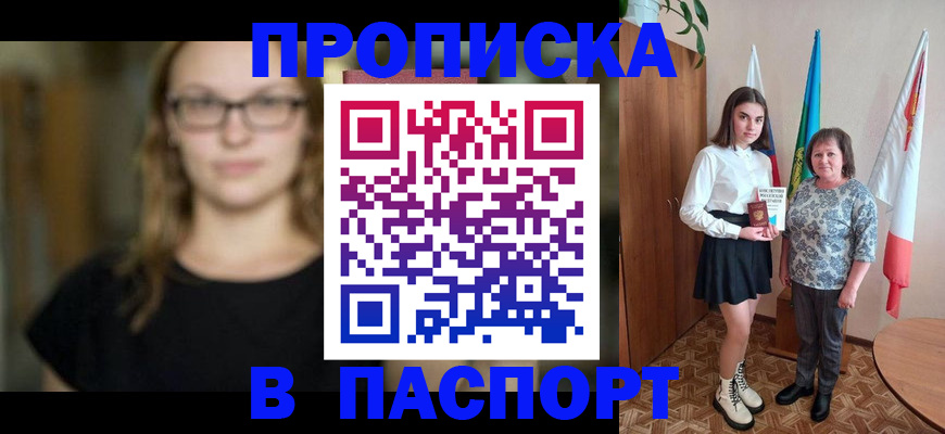 регистрация для школы в Нелидово