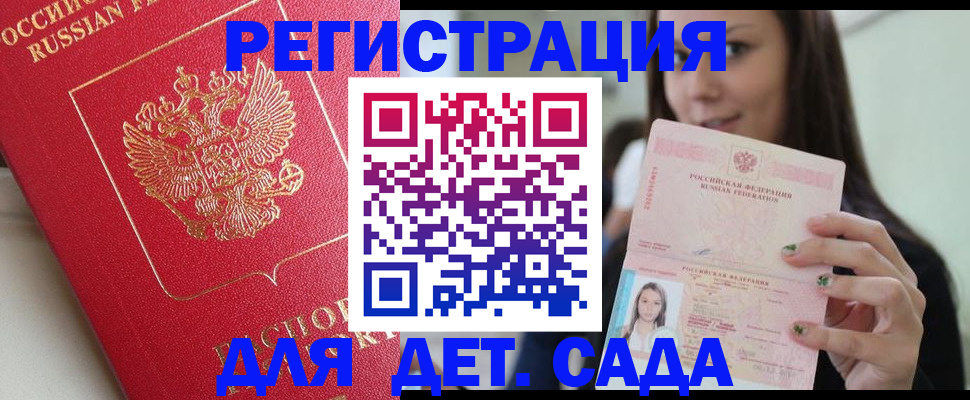 где прописаться в Нелидово